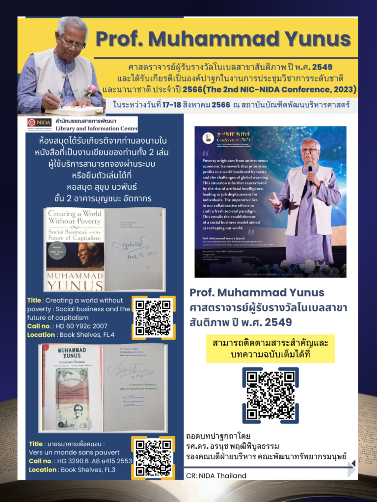 Prof. Muhammad Yunus องค์ปาฐกในการประชุมวิชาการระดับชาติและนานาชาติ (The 2nd NIC-NIDA Conference, 2023)